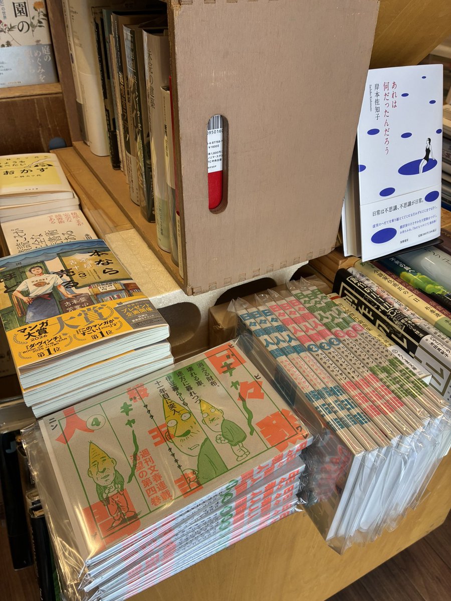 BOOKS 青いカバ tweet media