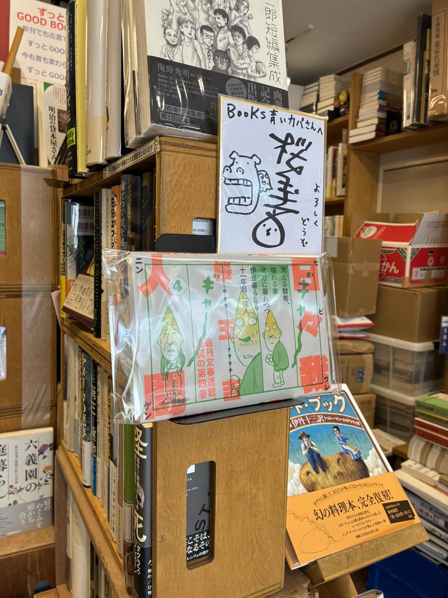 BOOKS 青いカバ tweet media