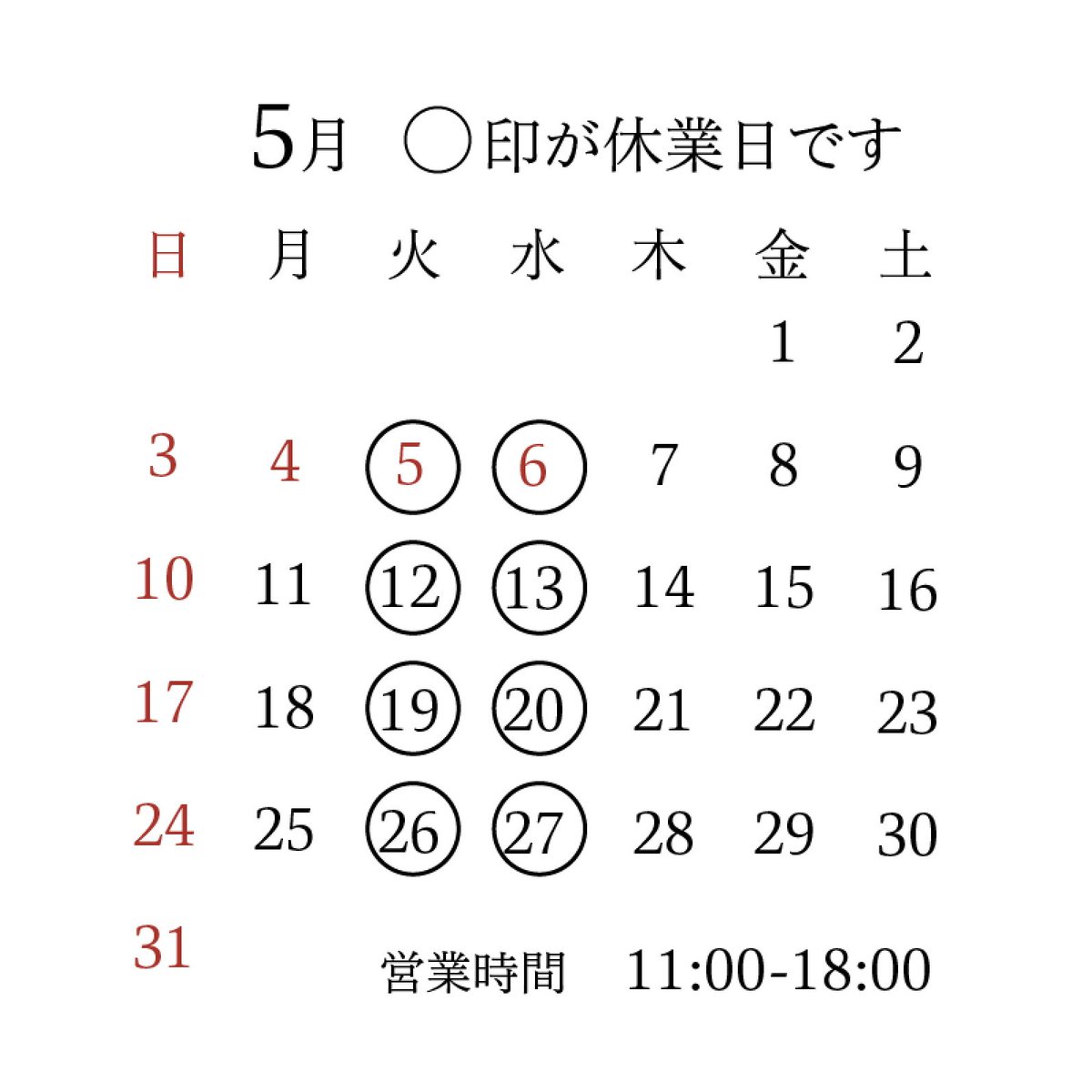 cafe_origi's tweet photo. 5月お休みのお知らせ

5月5日(火)、6日(水)は祝日ですが
定休日通りのお休みとなります

お間違えのないよう
よろしくお願いいたします

なお、急なお休みなどは
その都度お知らせします

今日も18時まで営業してます

#cafeorigi #カフェオリジ #京都 #京町家カフェ #5月お休みのお知らせ https://t.co/OmXVTcpAMr