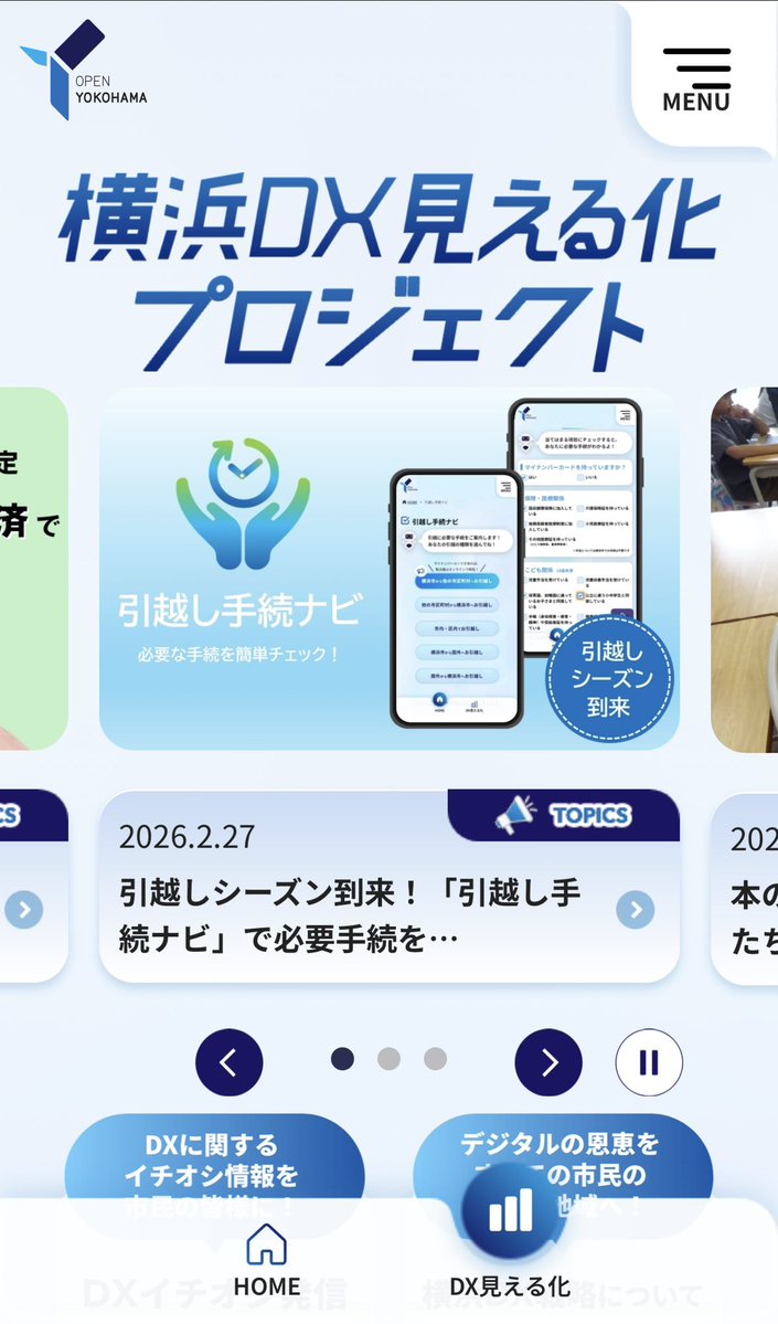柏原すぐる(横浜市議/鶴見区) tweet media