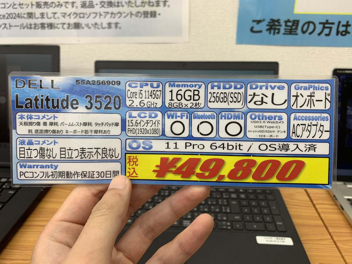 PCcomfullAKB4's tweet image. バランスの良いメモリ16GB入りノート！

Office等の基本的な作業や動画視聴、複数人でのWeb会議も快適に♪

FHD液晶で映りバッチリ✨
薄型ながら、有線LANまでしっかり付いております🫡

5台限り！
#dell #latitude3520