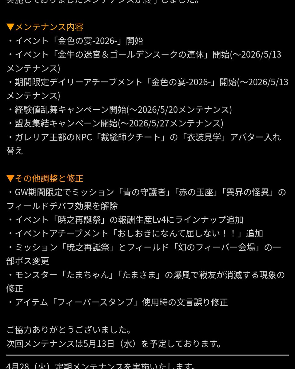 焰薔薇 tweet media