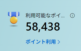 giji_utouto's tweet image. これを、こうして、ﾅﾝﾔｶﾝﾔ、こう。リワードがあれば実質無料でアプグレバンドルを購入できるのです。
 #Xbox #ForzaHorizon6