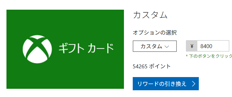 giji_utouto's tweet image. これを、こうして、ﾅﾝﾔｶﾝﾔ、こう。リワードがあれば実質無料でアプグレバンドルを購入できるのです。
 #Xbox #ForzaHorizon6