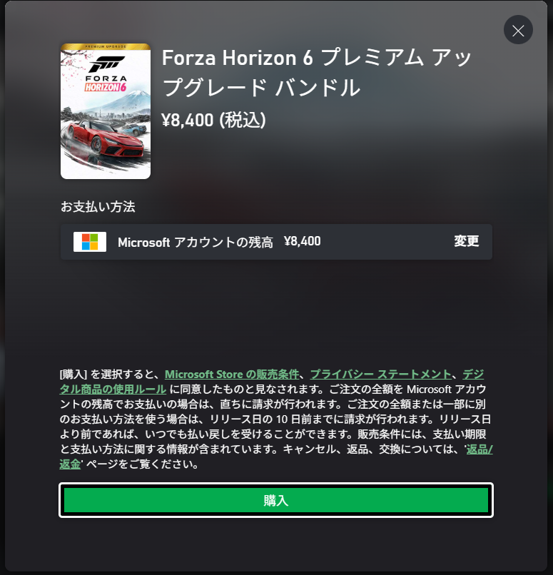 giji_utouto's tweet image. これを、こうして、ﾅﾝﾔｶﾝﾔ、こう。リワードがあれば実質無料でアプグレバンドルを購入できるのです。
 #Xbox #ForzaHorizon6