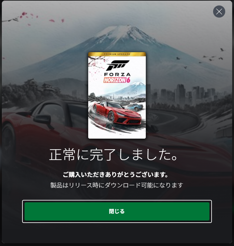 giji_utouto's tweet image. これを、こうして、ﾅﾝﾔｶﾝﾔ、こう。リワードがあれば実質無料でアプグレバンドルを購入できるのです。
 #Xbox #ForzaHorizon6