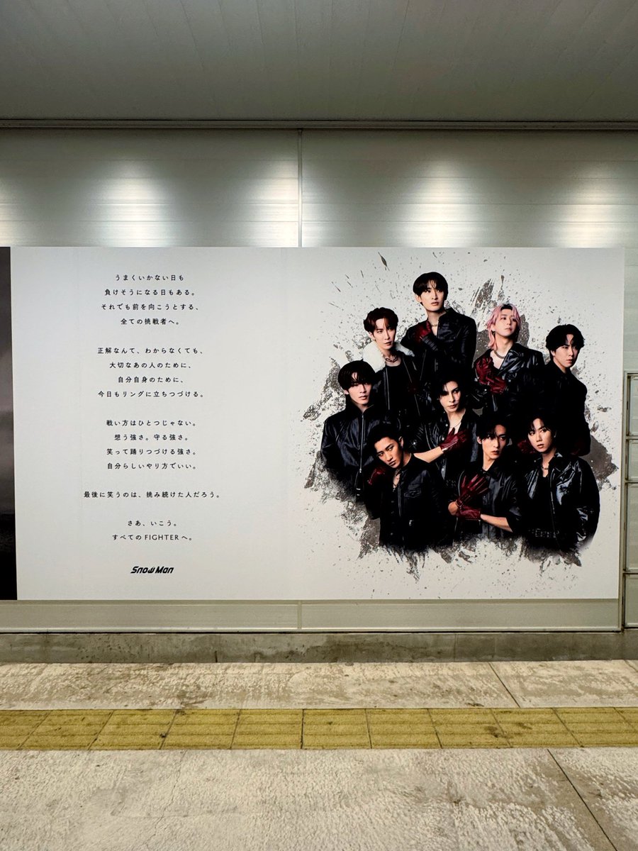 maitakedesu_sn's tweet photo. 渋谷SnowManトリプルA面シングル広告

「最後に笑うのは、挑み続けた人だろう」

凛とした強さが漂うSnowMan、美しい😭

📍渋谷駅B7出口地下通路 https://t.co/qz1WU80jnj
