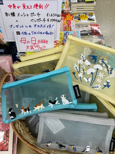 Kino_Iruma's tweet photo. 【文具】
💐５月１０日は　母の日💐
エスカレーター側入口テーブルにてメッセージカードを展開しております
ギフトにもおすすめのメッシュポーチをご用意しておりますので、ぜひお立ち寄りください💁
#学研ステイフル #annas https://t.co/jfsztQA1C7