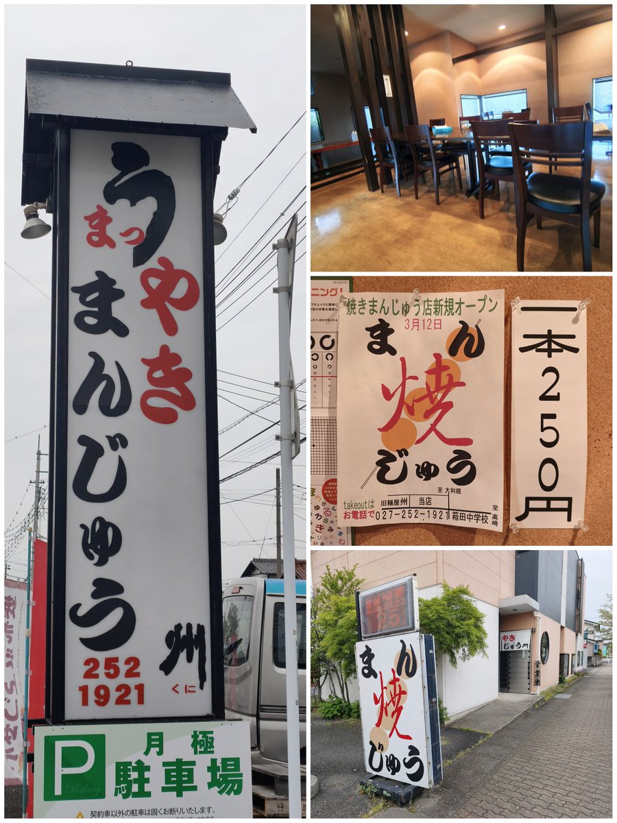 まるじ＠焼きまんじゅうを食らう tweet media