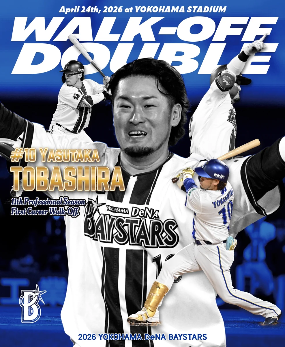 横浜DeNAベイスターズ on X: 