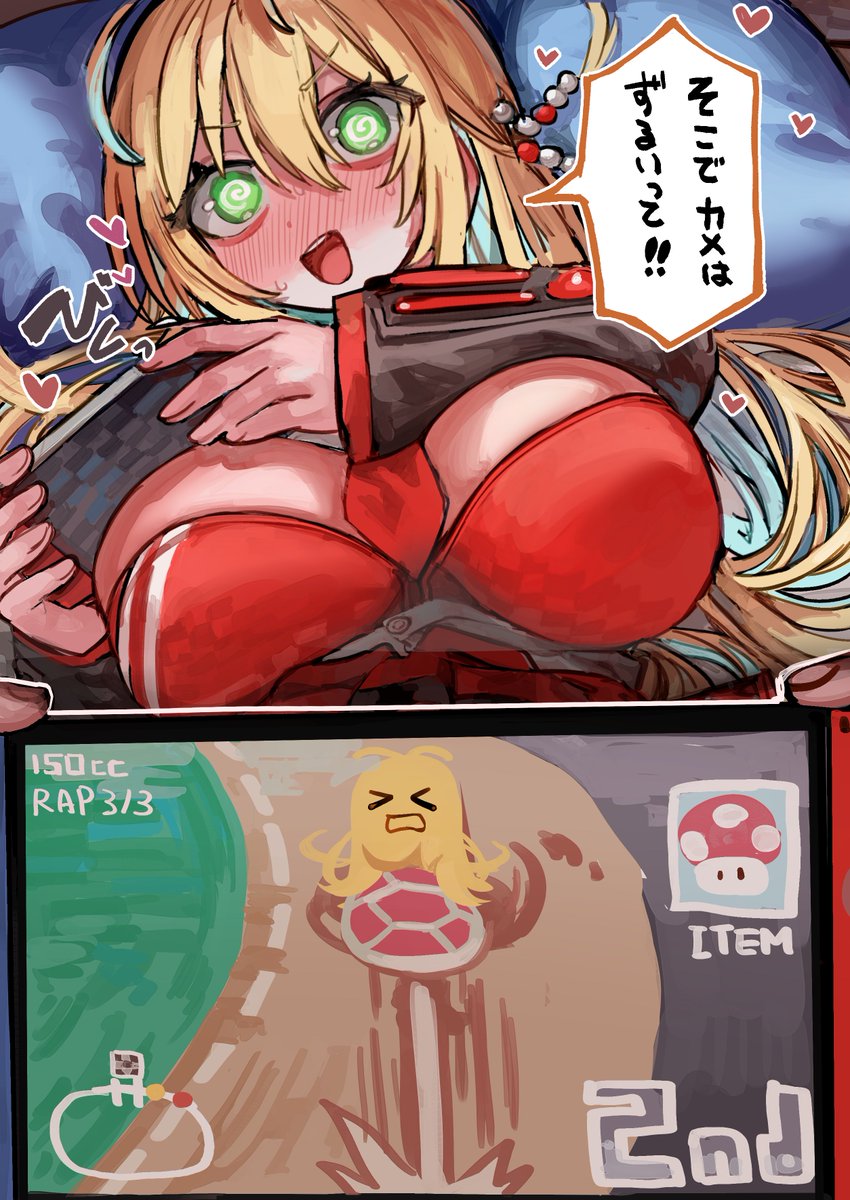 マキちゃんとおうちでゲーム 