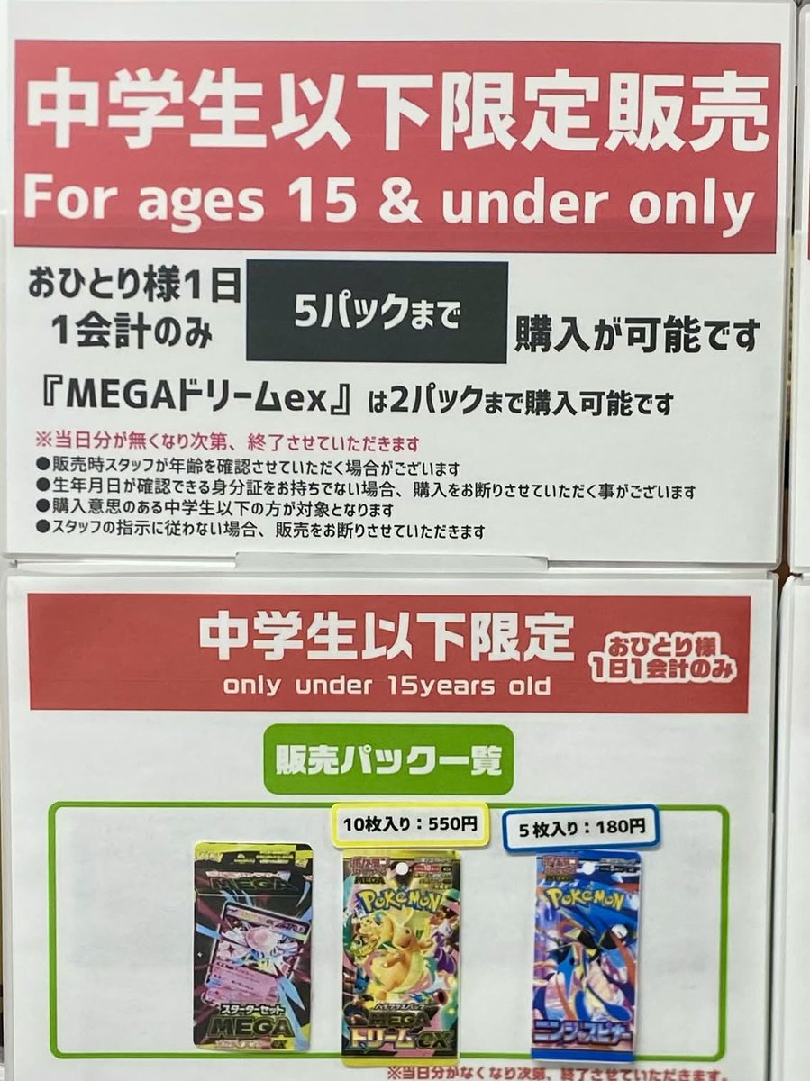 商品情報】 本日のパック販売のお知らせです‼️ 中学生以下限定