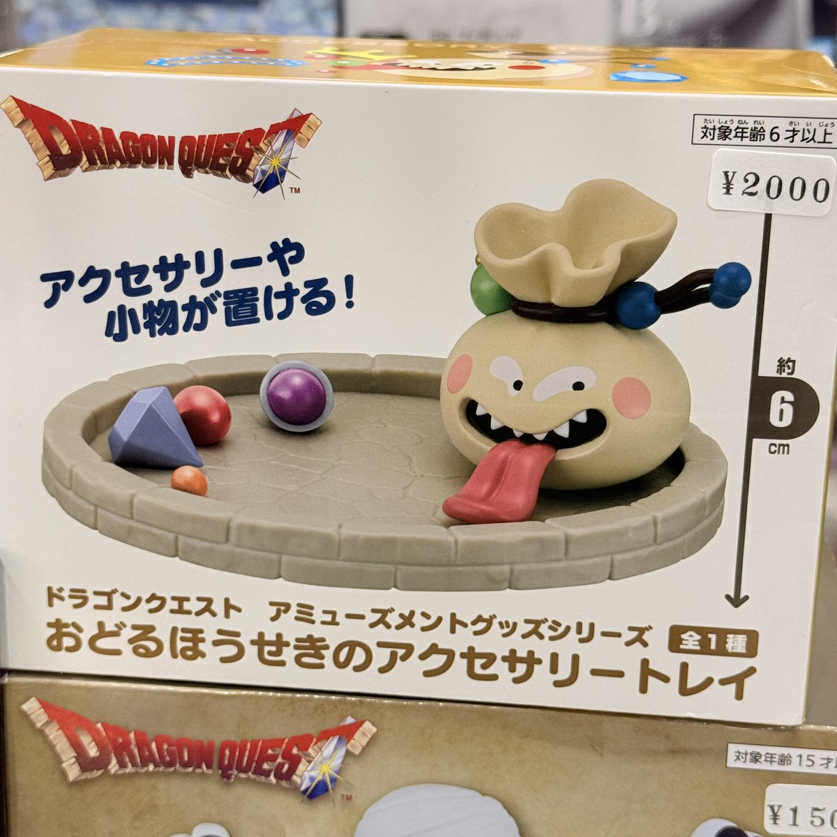 ドラゴンクエスト AM おどるほうせきのアクセサリートレイ ドラクエ