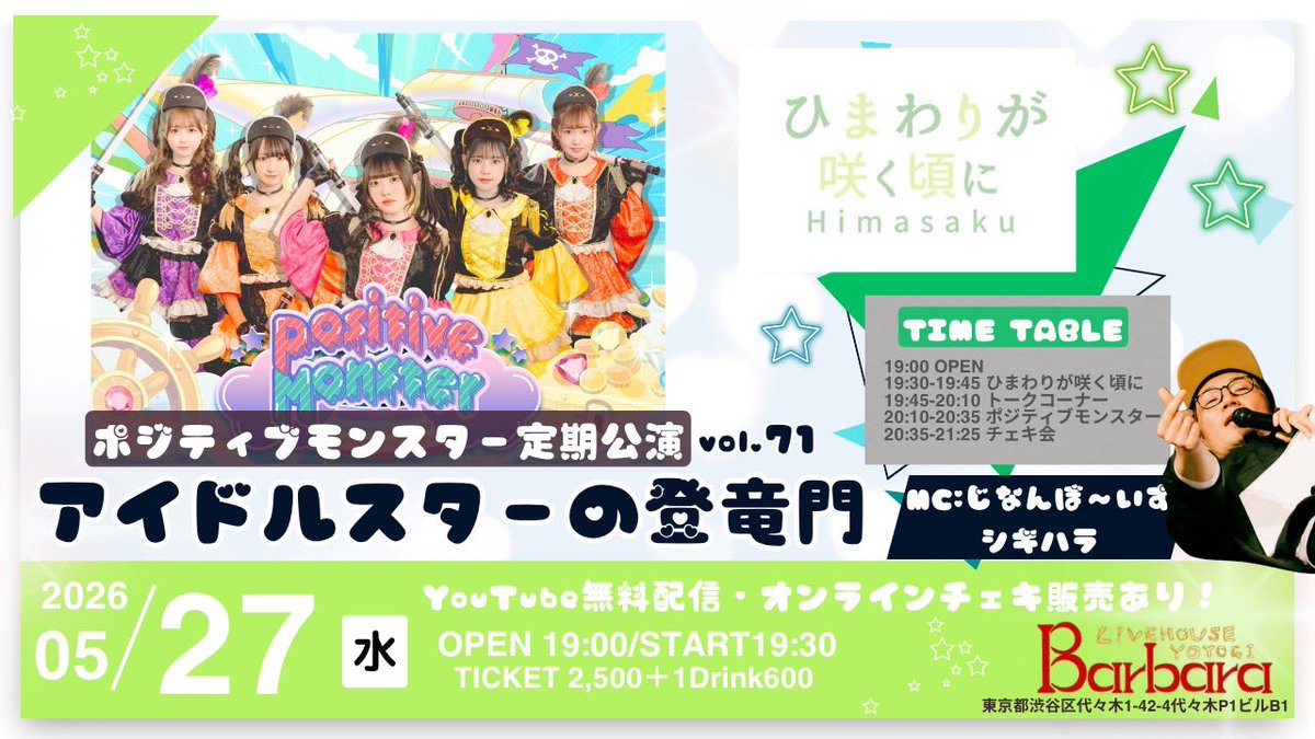 🌻ひまわりが咲く頃に🌻《ひまさく》 tweet media