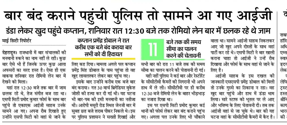 Indresh Maikhuri tweet media