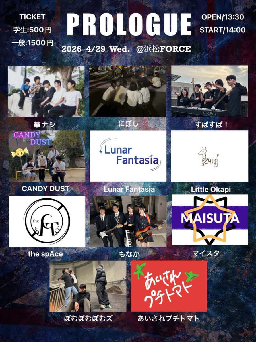 浜松FORCE tweet media