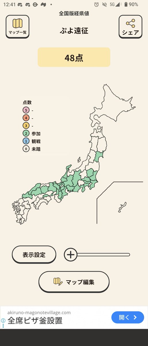 すけぞー tweet media