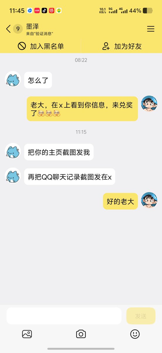 猫猫 tweet media