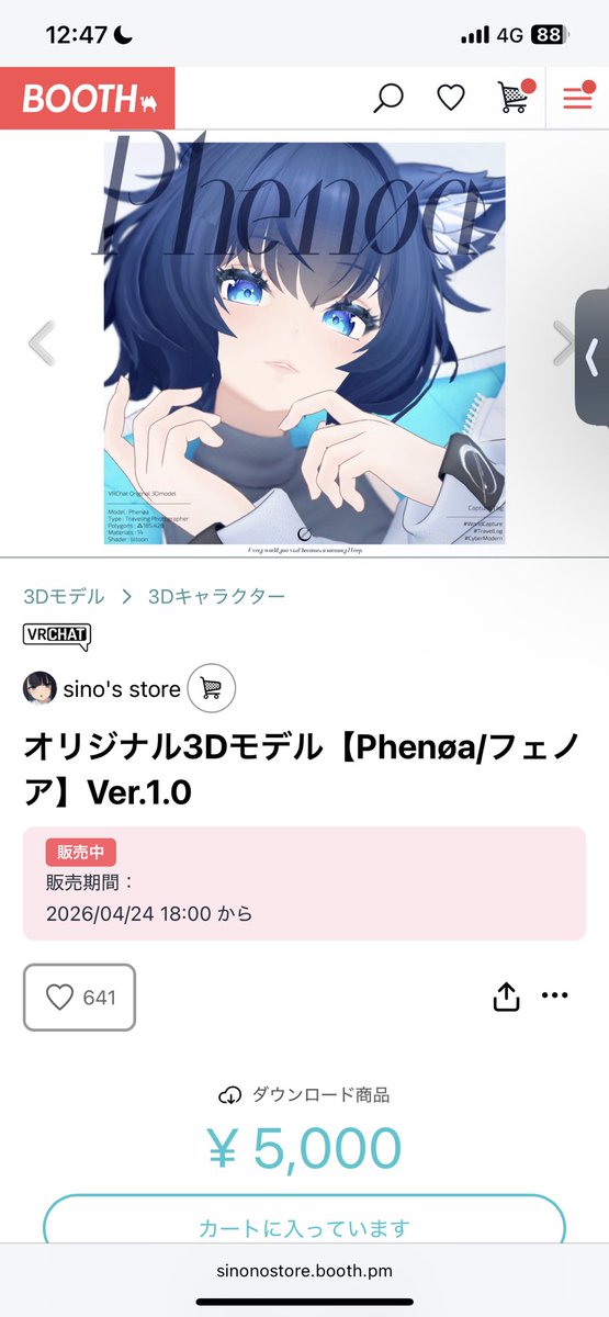 アンベリィ tweet media