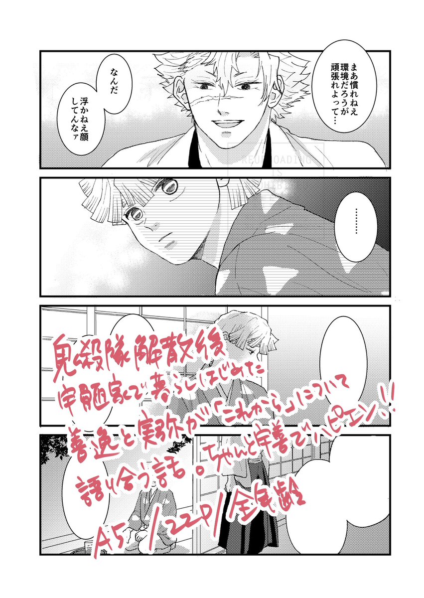 すい💫5/6 東3み48ab tweet media