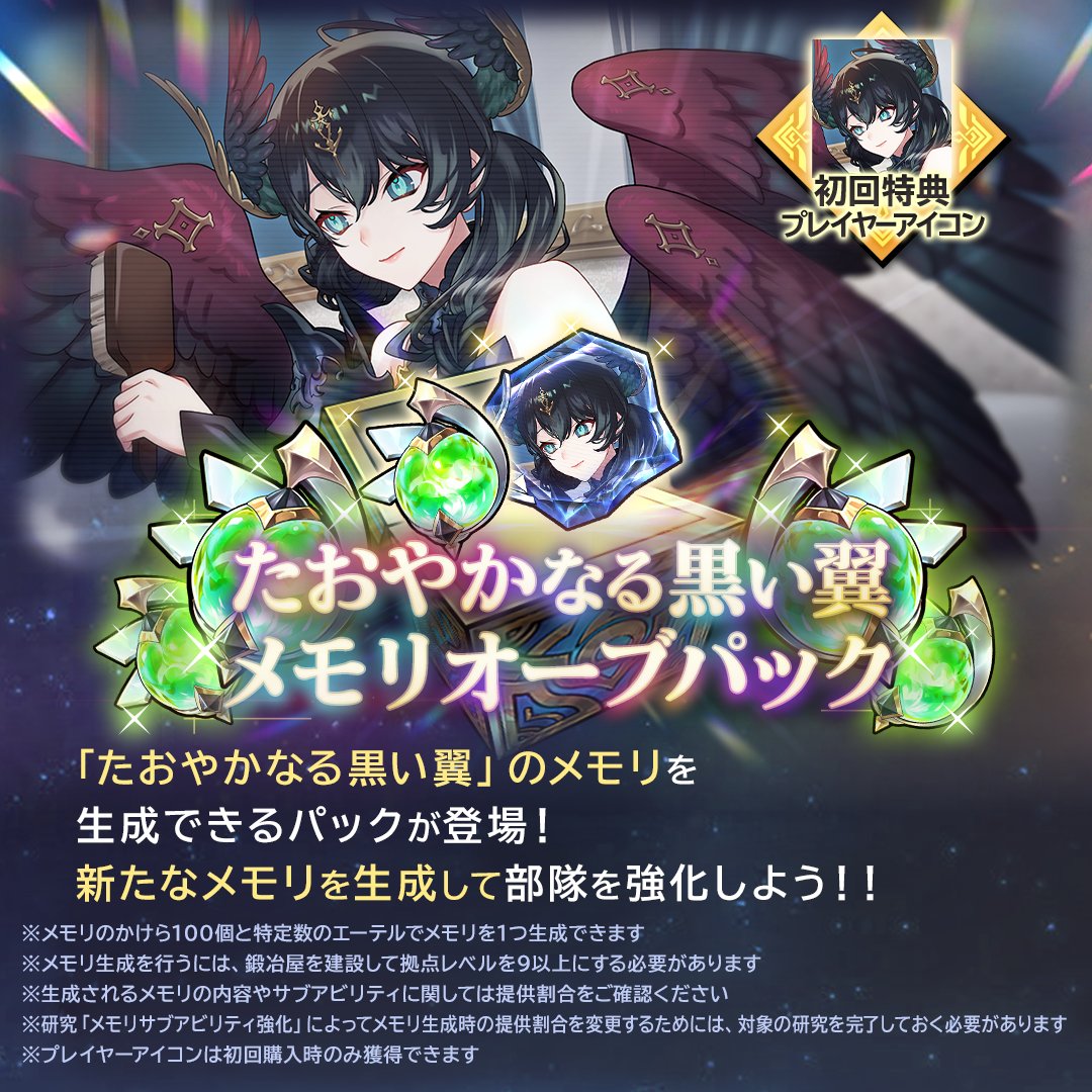 【エバスト公式】エンバーストーリア|好評配信中! tweet media