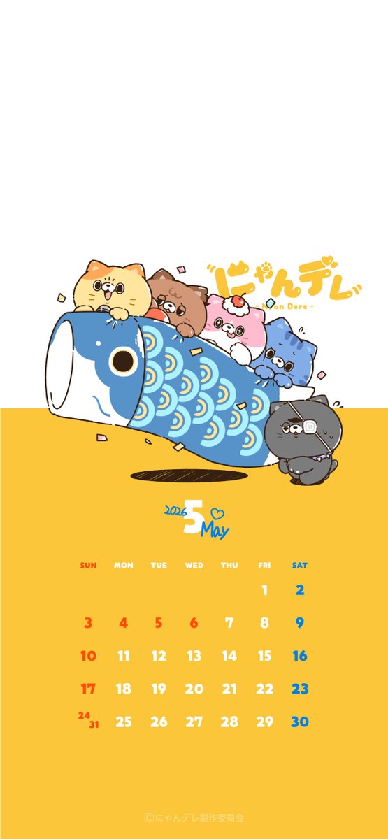 🎏おでかけゴーゴー！

#にゃんデレ #にゃんデレ待ち受け