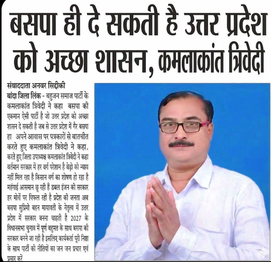 Ram Nageena Gautam tweet media