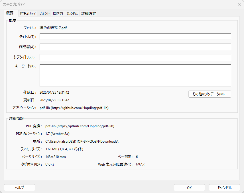 140sscard's tweet photo. ＜js版＞
ブラウザ上でPDF-libライブラリを利用し出力。
サイズ：A5、紙：白、文字色：黒、画質：高解像度の場合、Acrobatの出力プレビューとプロパティでは添付画像の通り表示されます。 https://t.co/17zcZqbDIb