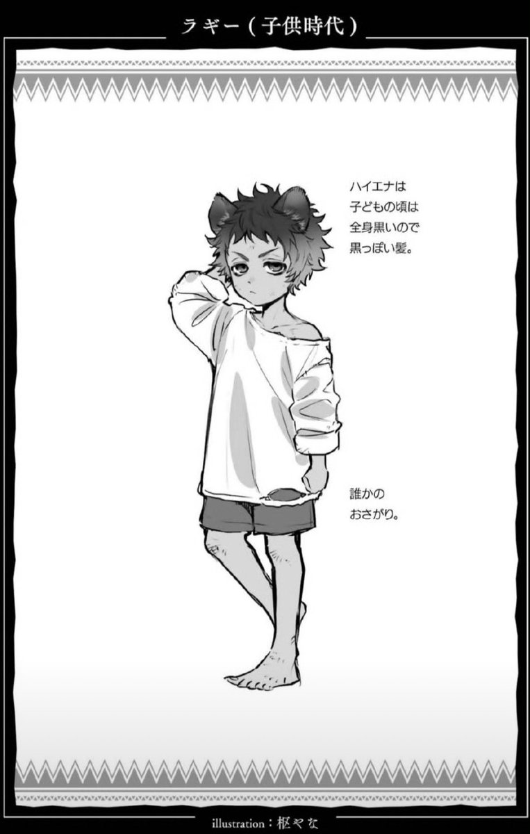 DailyRuggie's tweet photo. Ruggie childhood https://t.co/s7hSRZk4nF