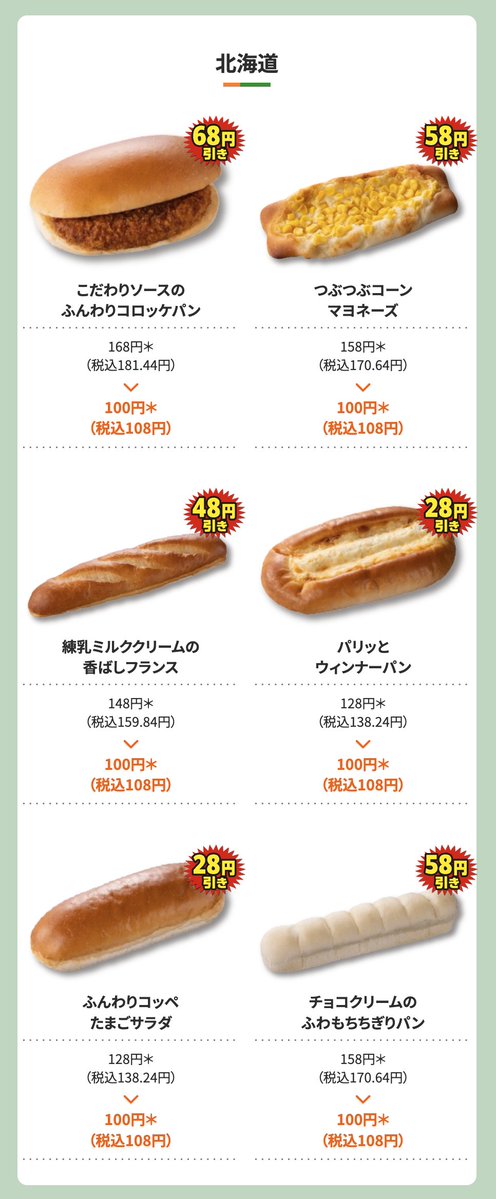 とらうぃ🐯お得なセール、お金 tweet media