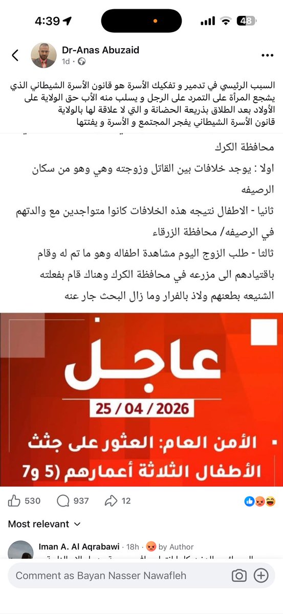 Bayan Nawafleh - أم عون tweet media