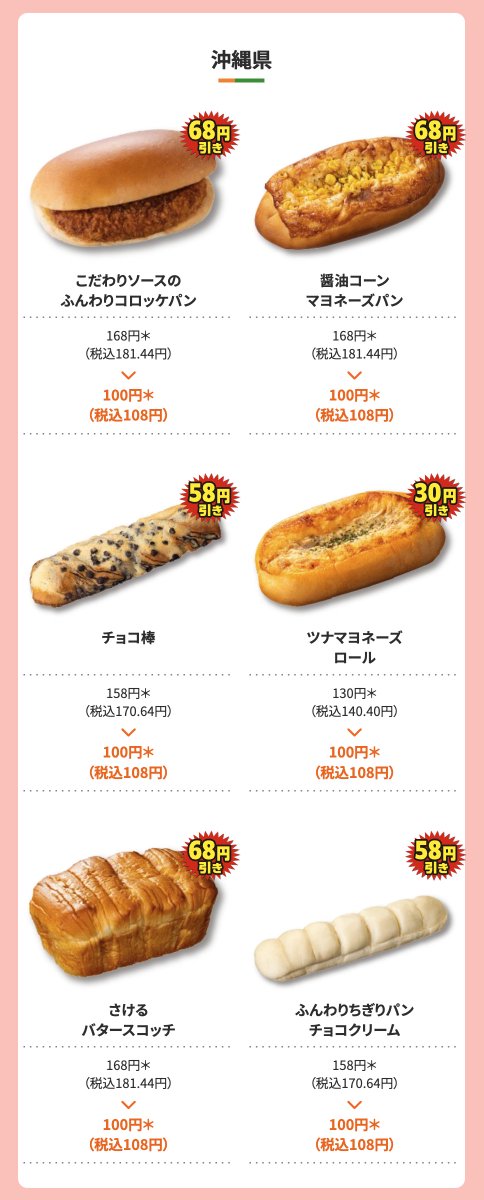 とらうぃ🐯お得なセール、お金 tweet media