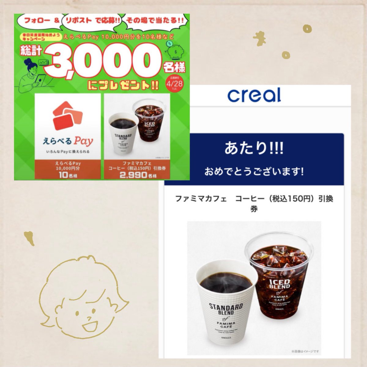 ミント tweet media