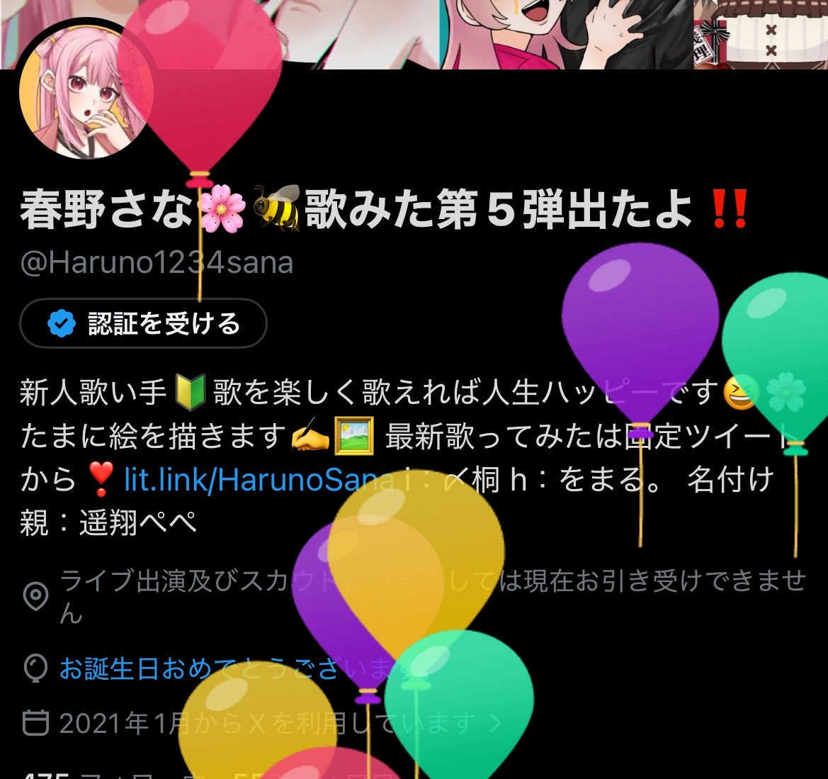 春野さな🌸🐝歌みた第5弾出たよ‼️ tweet media