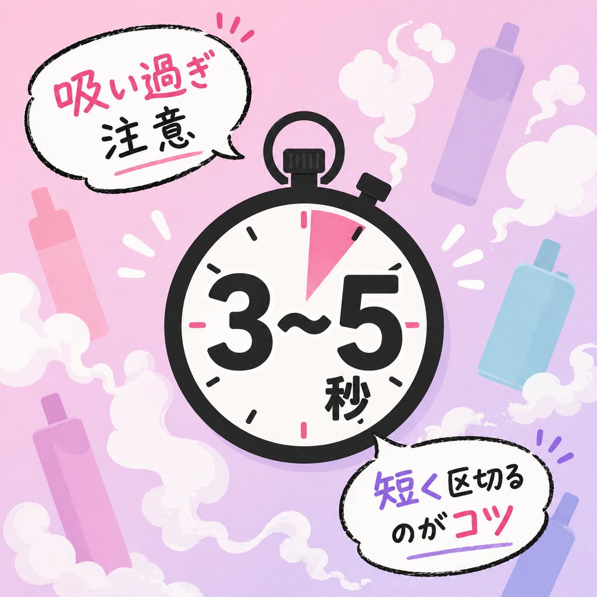 nico_puffX's tweet image. 🍱昼休みニコパフ豆知識

吸引時間の目安、知ってる？
・1回 3〜5秒
・連続 5回まで
・次は1分以上あけると◎

長く吸うほど熱で味落ちます。
短く区切る方がフレーバー濃く感じられる。

#ニコパフ #VAPE