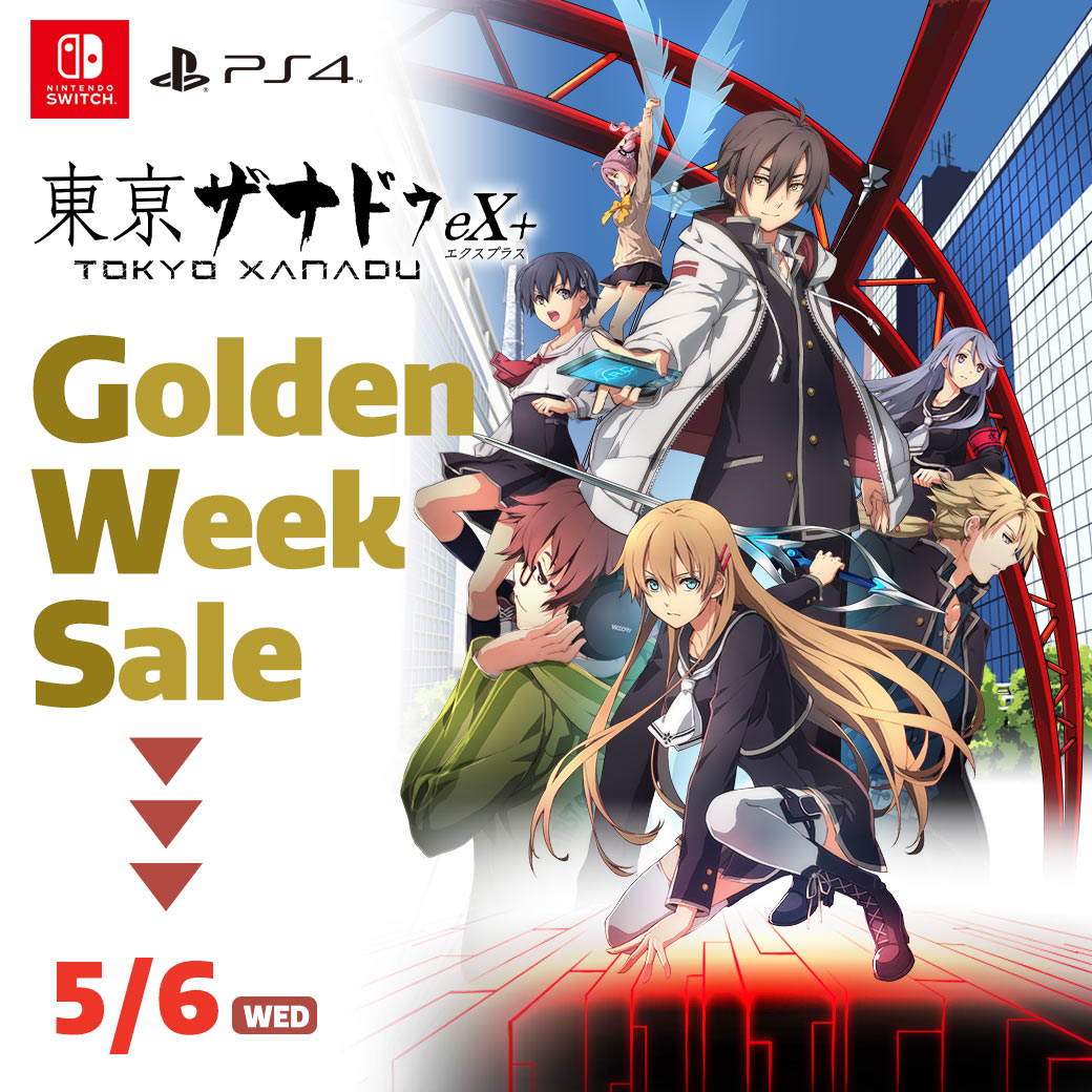 nihonfalcom's tweet image. Switch版もセールに登場✨
「東亰ザナドゥeX+（エクスプラス）」
#PS4 #Switch

⏰5/6㊌まで！
・PS4版
store.playstation.com/ja-jp/product/…
・Switch版
store-jp.nintendo.com/item/software/…

最新作「亰都ザナドゥ -桜花幻舞-」発売前に
シリーズ作品「東亰ザナドゥeX+」がセール価格に！
#ザナドゥ #falcom