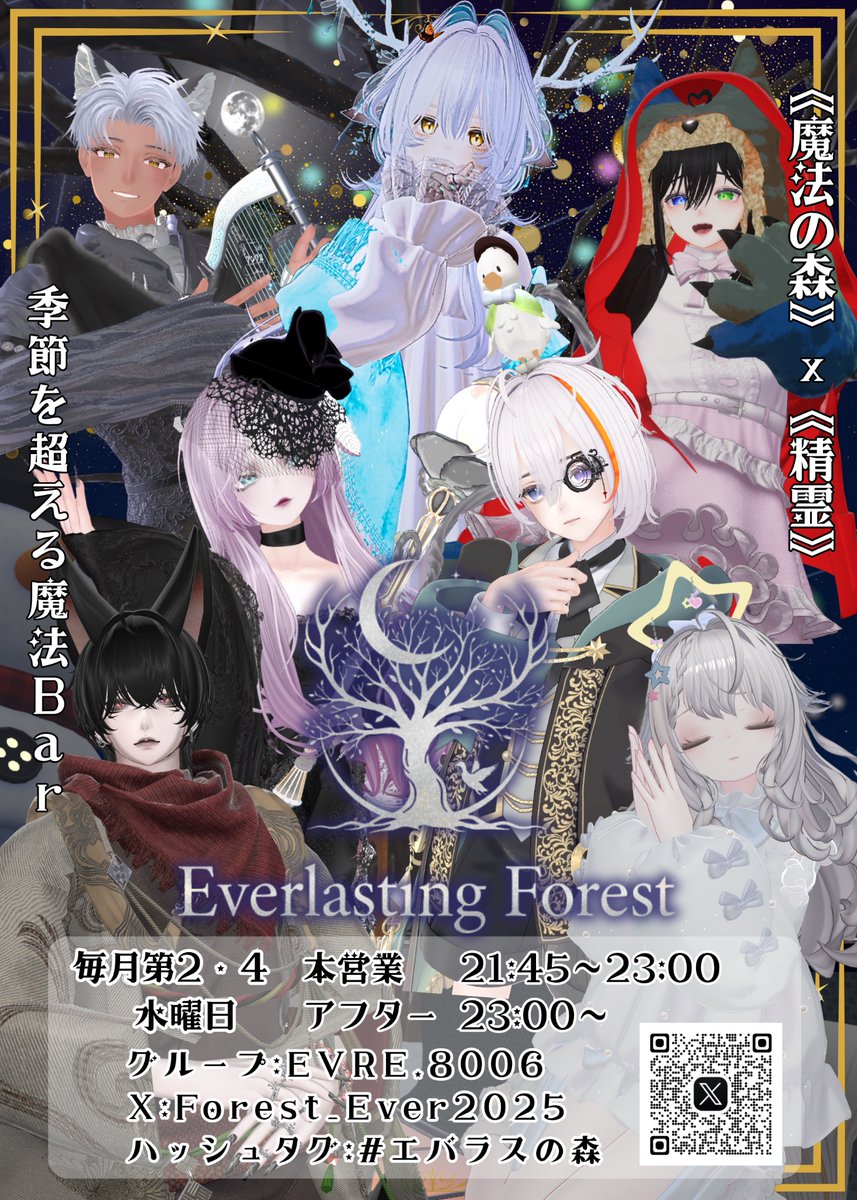 Everlasting forest (@Forest_Ever2025) / Posts / X