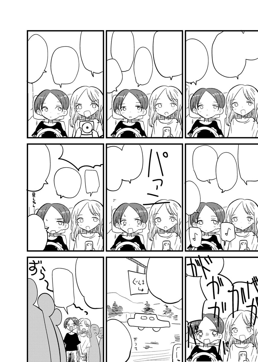 ティア新刊4P進んだ 