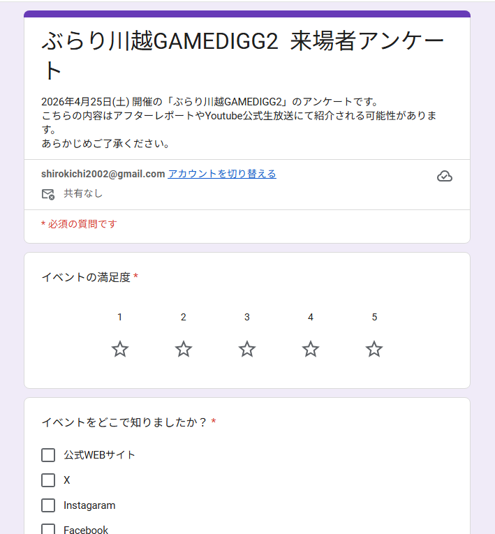 ぶらり川越GAMEDIGG tweet media