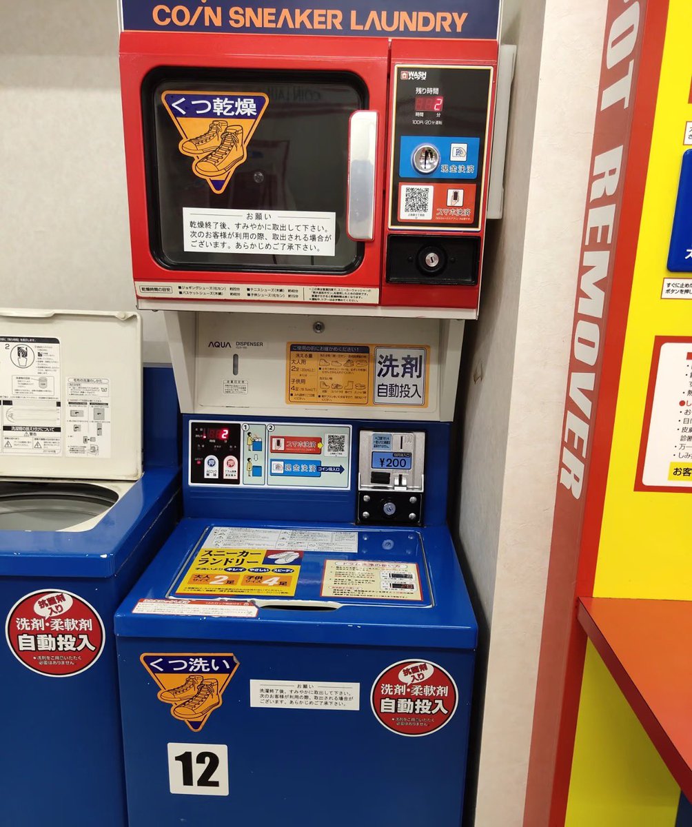 ShiZiKaLee's tweet image. 雨の日、傘より地味に困るのが靴。
帰る頃には靴の中までびしょ濡れで、
靴下まで終わると一気にやる気なくなる。
レインシューズカバーは結局微妙だったけど、
コインランドリーの靴乾燥機はかなり助かる。
次の日ちゃんと乾いた靴で出られるだけで全然違う。(｀･ω･´)ﾉ☂️#雨の日