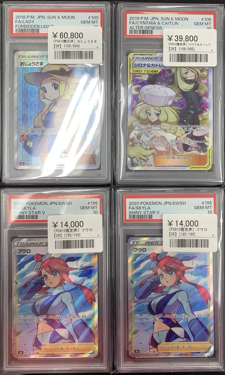 psa10 鑑定品　ゼベワン zb1 キム　ギュビン トレカ ラントレ ポケモン zb1 ゼベワン ギュビン トレカ まとめ 12枚 - メルカリ