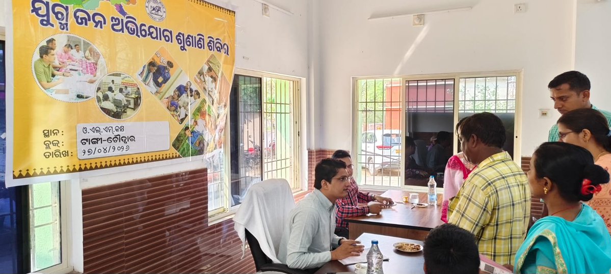 DM Cuttack tweet media