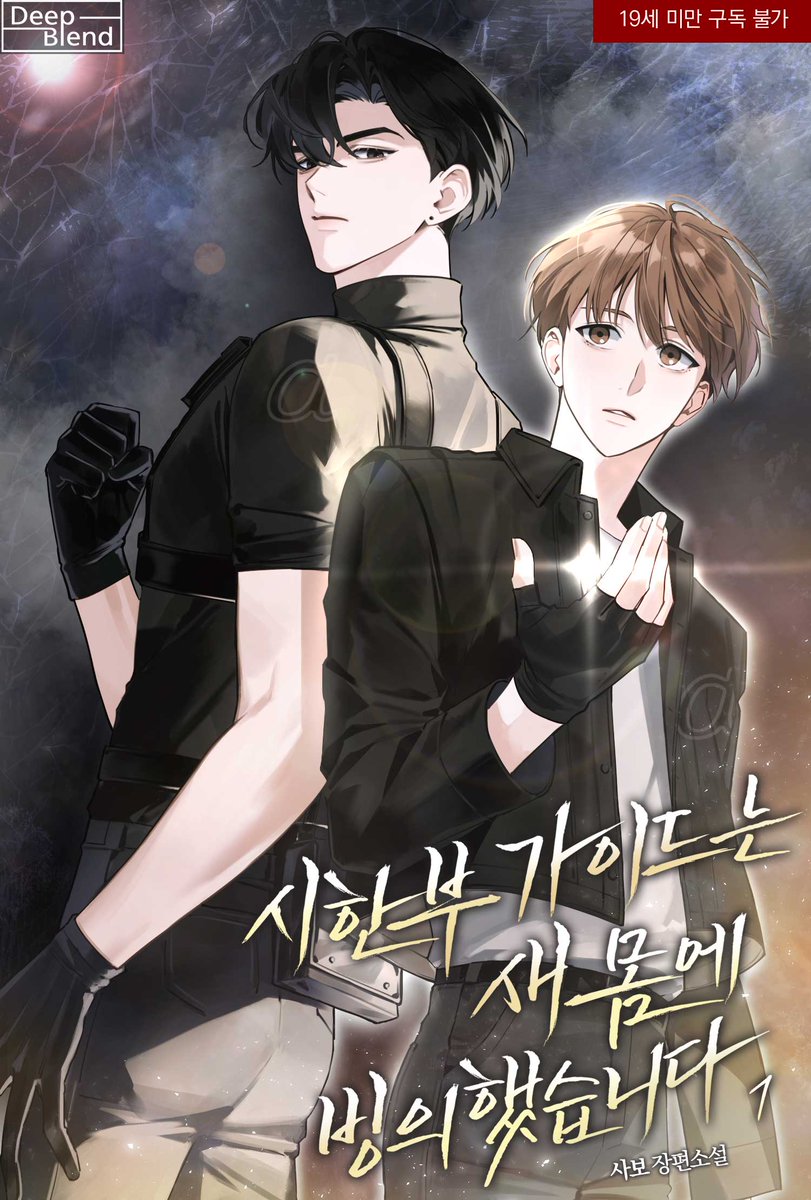 딥블렌드 tweet media
