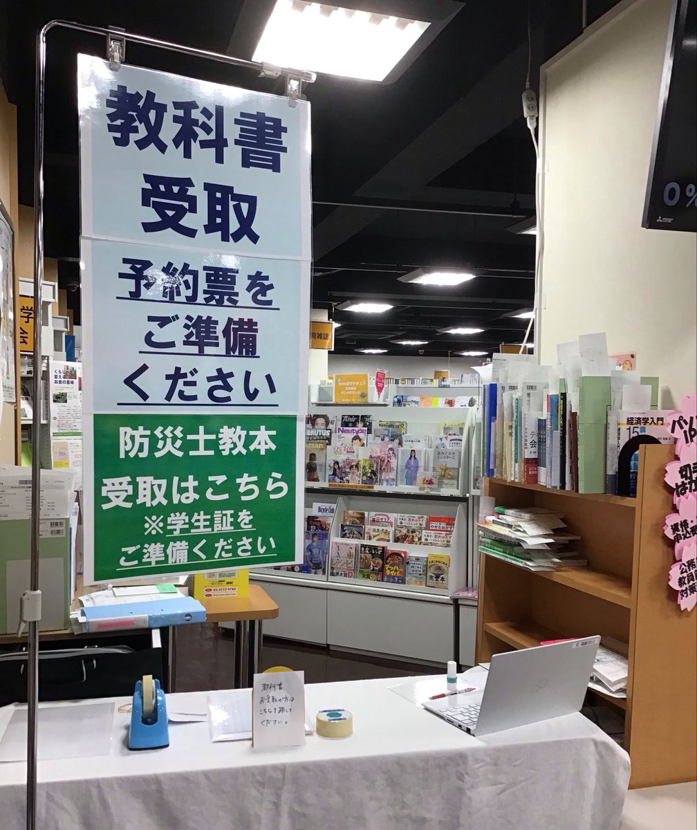 ご購入者 教科書 教科書のお知らせ📢】 教科書をご注文されている方は、 SMS📩で順次