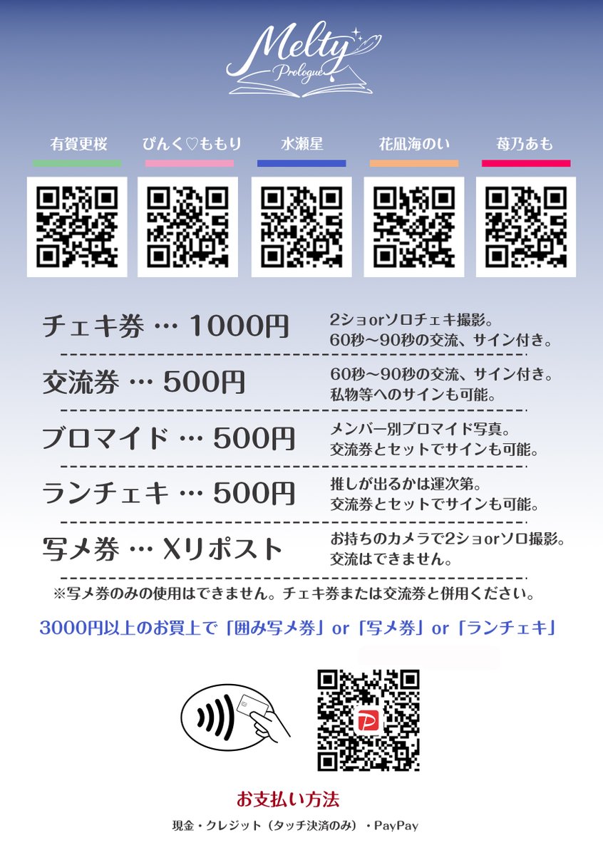 Melty Prologue #めるぷろ tweet media