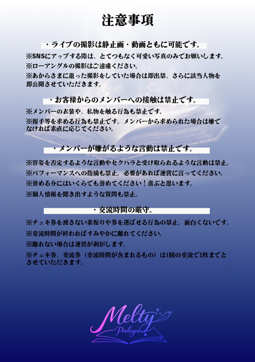 Melty Prologue #めるぷろ tweet media