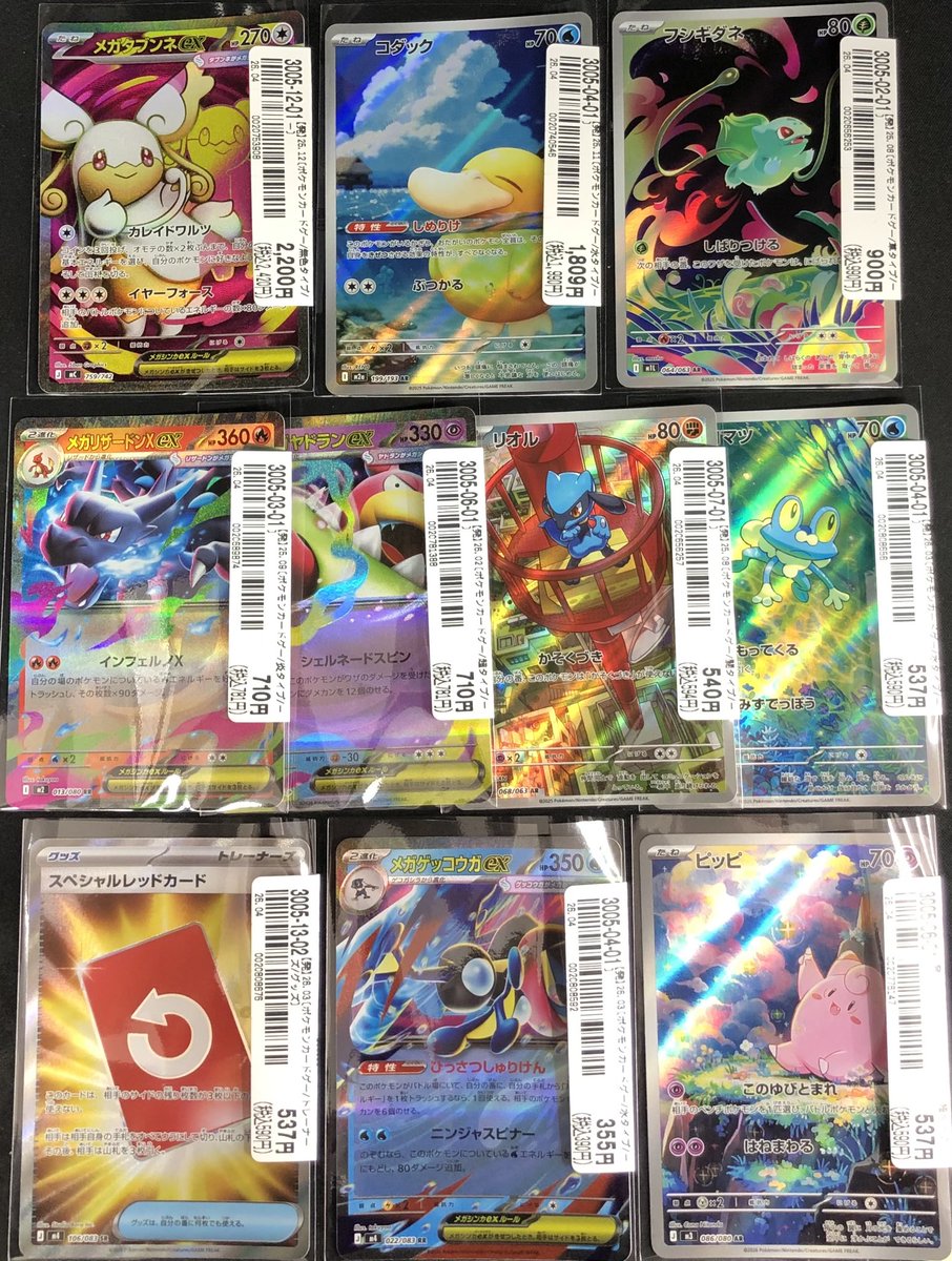 メガリザードンex MA コダックAR 2枚セット ポケモンカード MEGAドリームex MA メガリザードンXex AR コダック