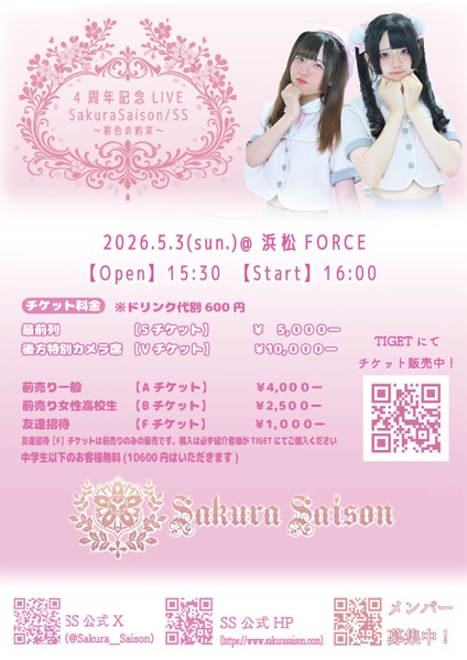 浜松FORCE tweet media