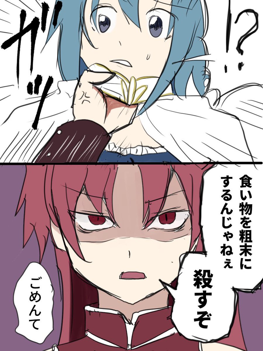 マギアレコード専業 tweet media