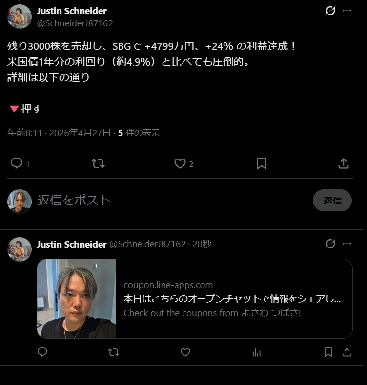 ここ最近、何百とブロックしてますが、私が投稿する度、アイコン（私と